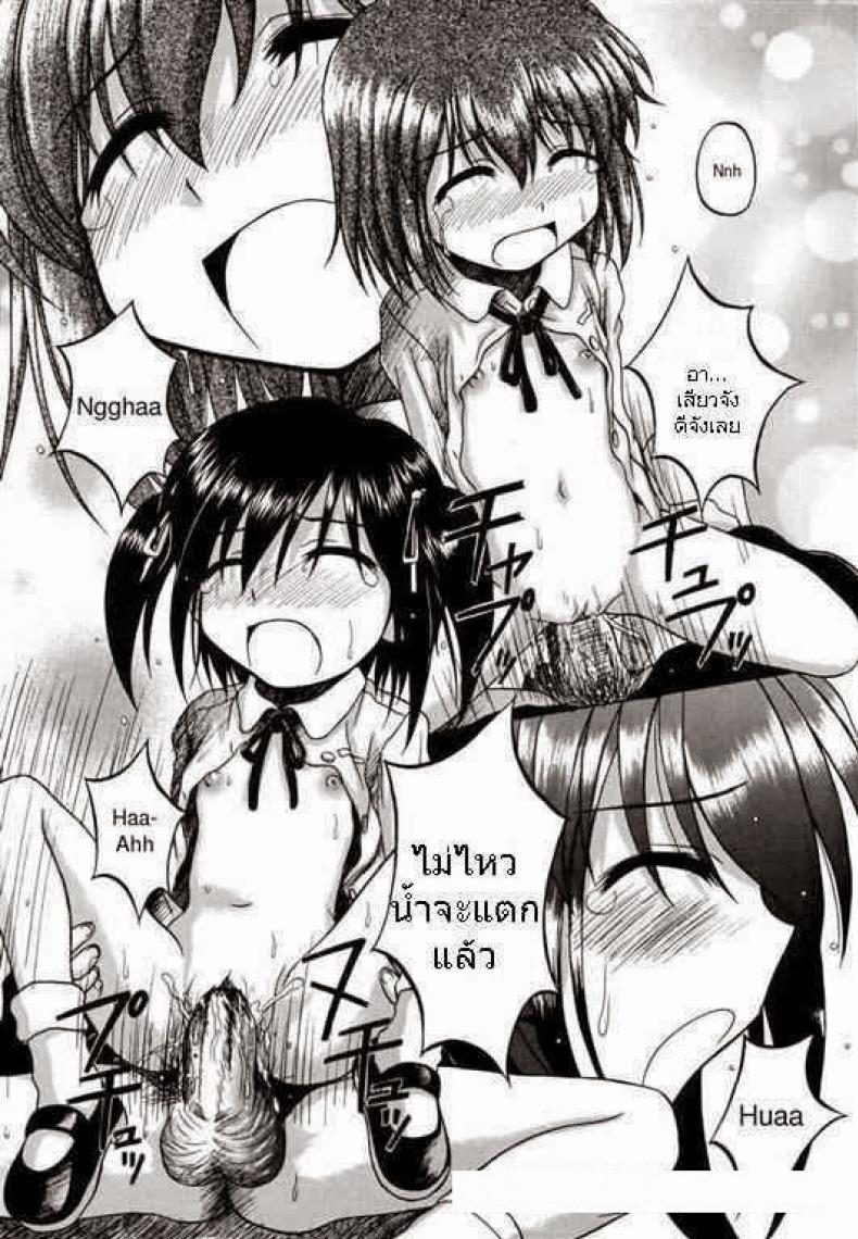 ประสบการณ์ครั้งแรก [Nanana Nana] Go Go First Experience – ประสบการณ์ครั้งแรก [Nanana Nana] Go Go First Experience หน้า 14