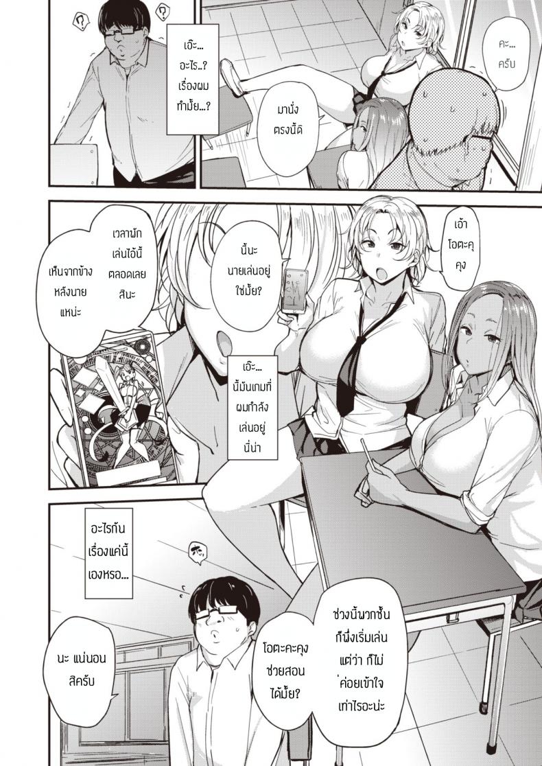 ค่าตอบแทน [Nanao Yukiji] Hamepakotoredingu – ค่าตอบแทน [Nanao Yukiji] Hamepakotoredingu หน้า 2