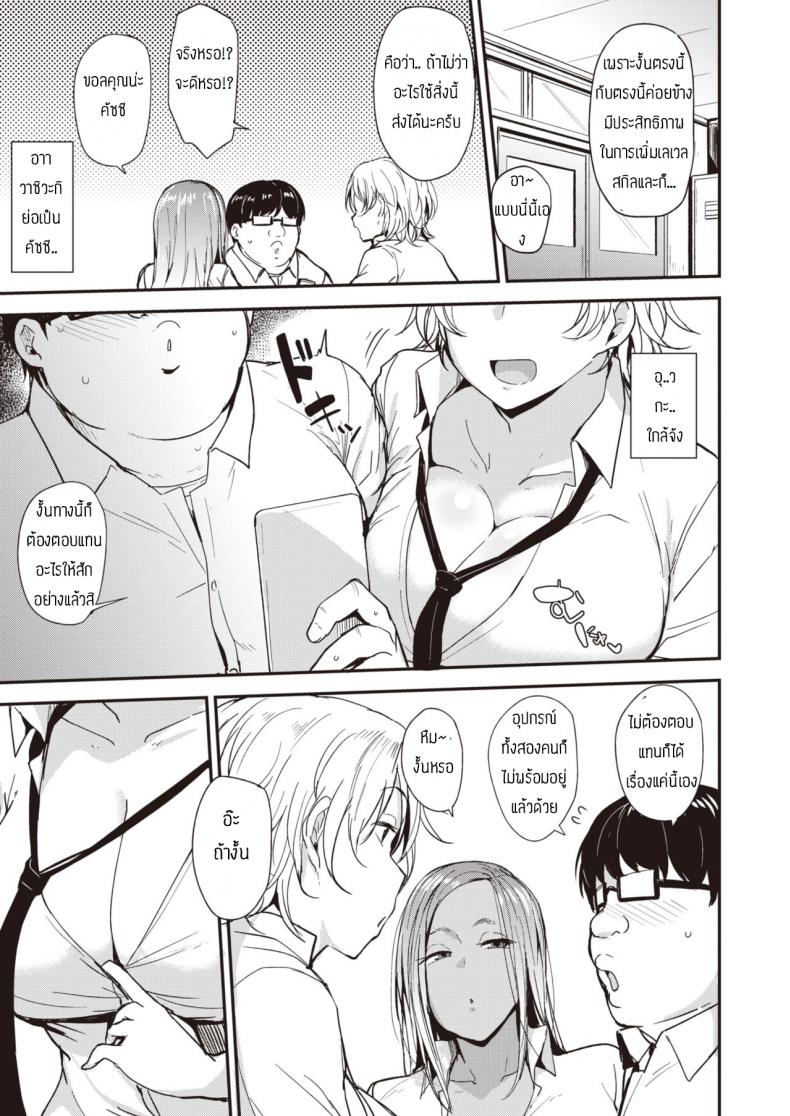 ค่าตอบแทน [Nanao Yukiji] Hamepakotoredingu – ค่าตอบแทน [Nanao Yukiji] Hamepakotoredingu หน้า 3
