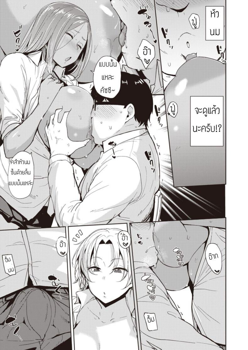 ค่าตอบแทน [Nanao Yukiji] Hamepakotoredingu – ค่าตอบแทน [Nanao Yukiji] Hamepakotoredingu หน้า 7