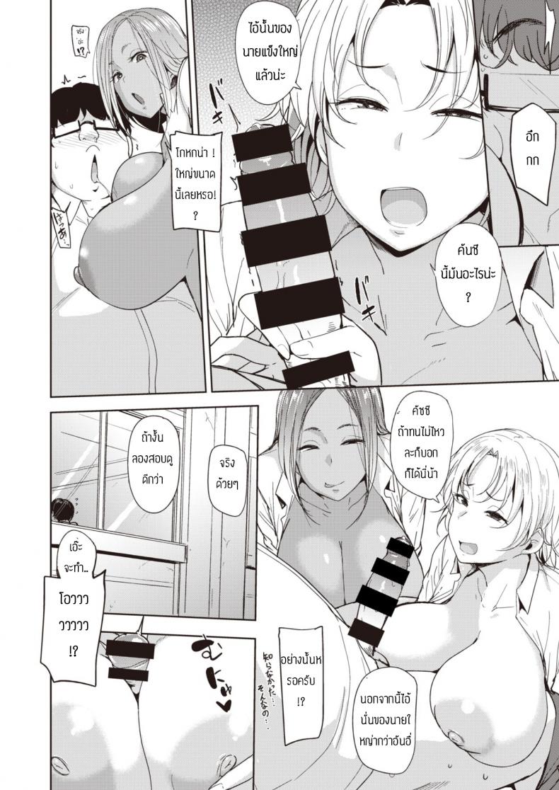 ค่าตอบแทน [Nanao Yukiji] Hamepakotoredingu – ค่าตอบแทน [Nanao Yukiji] Hamepakotoredingu หน้า 8
