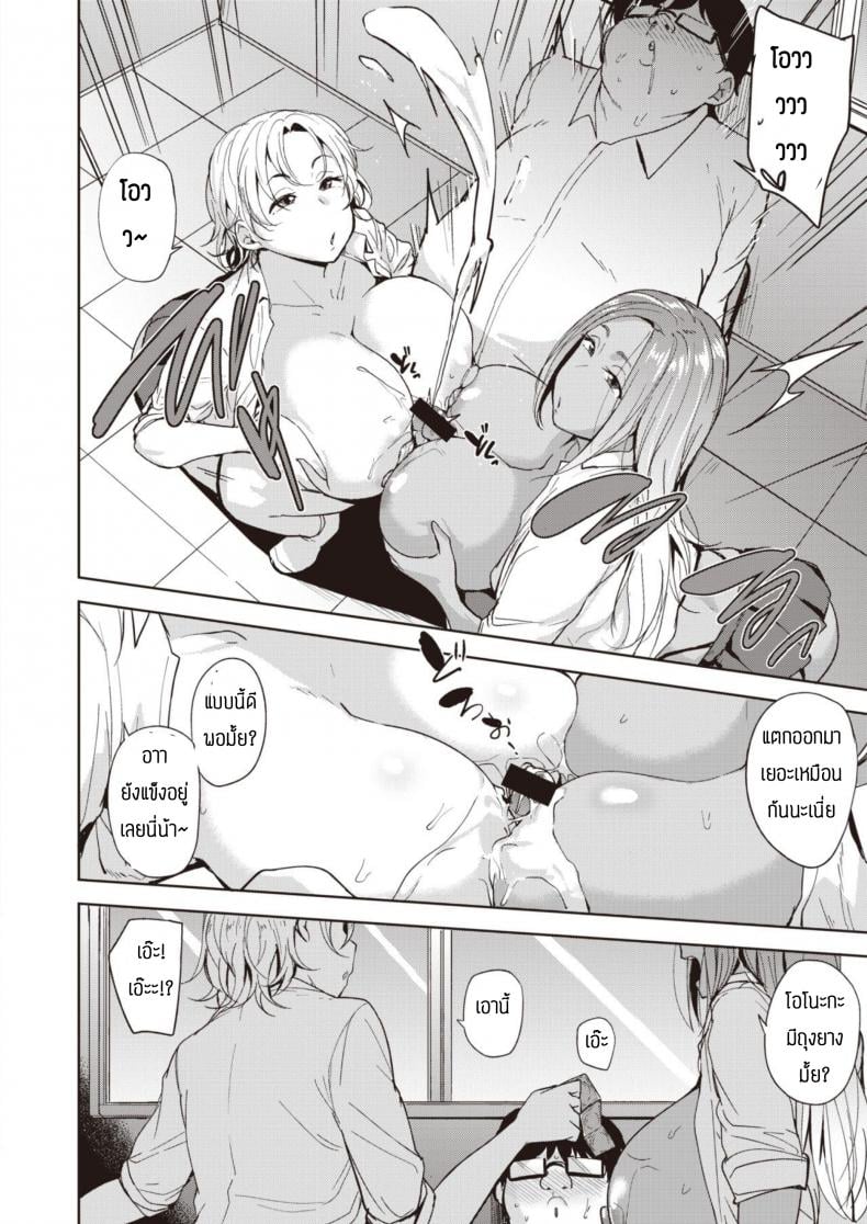 ค่าตอบแทน [Nanao Yukiji] Hamepakotoredingu – ค่าตอบแทน [Nanao Yukiji] Hamepakotoredingu หน้า 12