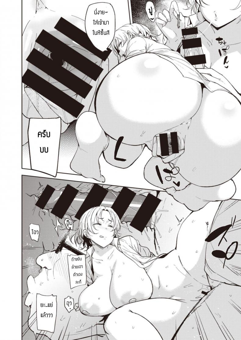 ค่าตอบแทน [Nanao Yukiji] Hamepakotoredingu – ค่าตอบแทน [Nanao Yukiji] Hamepakotoredingu หน้า 18