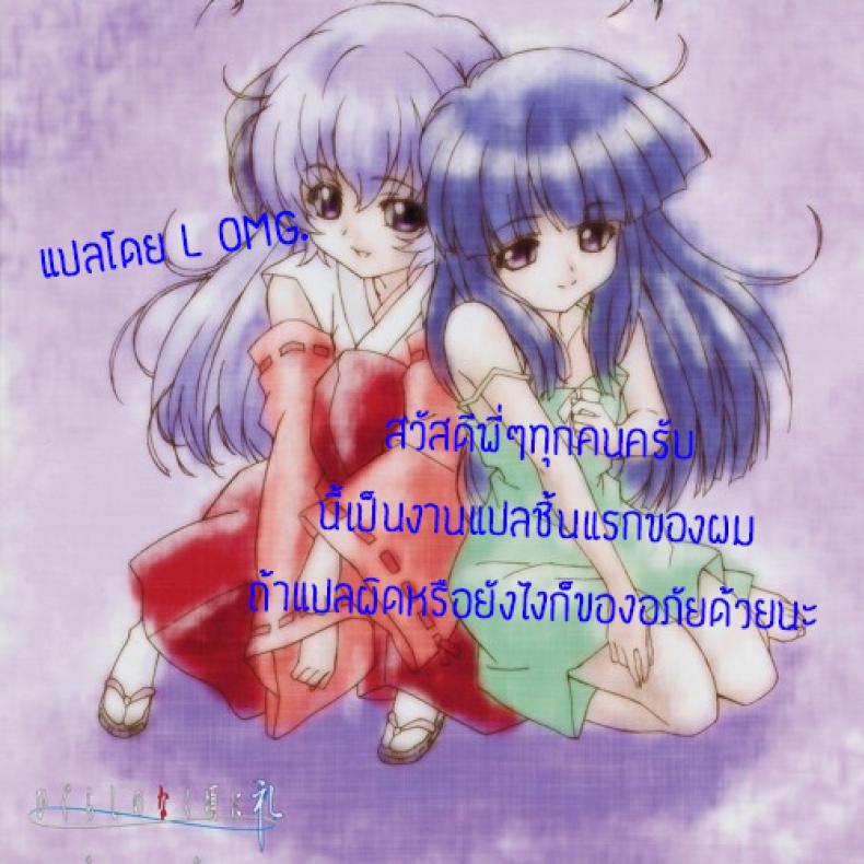 ค่าตอบแทน [Nanao Yukiji] Hamepakotoredingu – ค่าตอบแทน [Nanao Yukiji] Hamepakotoredingu หน้า 26