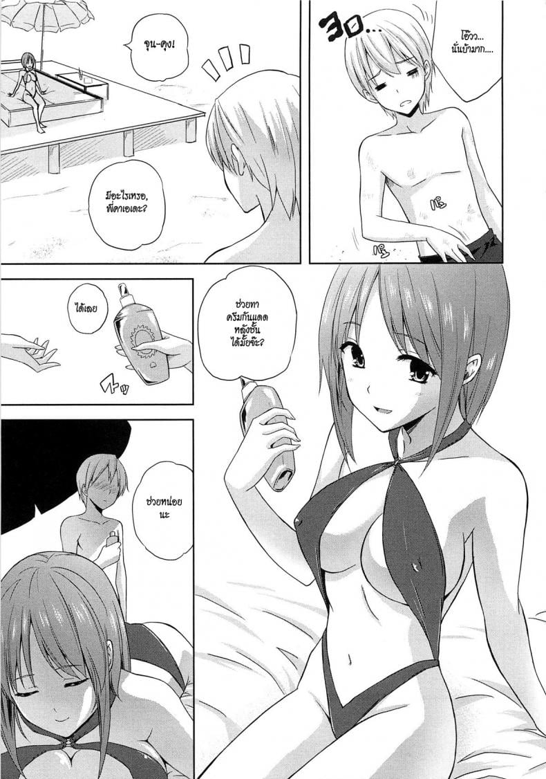 อารมร์ของชั้น ร้อนแรงกว่าแดด [Nanase Mizuho] Aneman Ch. 7 – Resort With The Elder Sister – อารมร์ของชั้น ร้อนแรงกว่าแดด [Nanase Mizuho] Aneman Ch. 7 – Resort With The Elder Sister หน้า 3