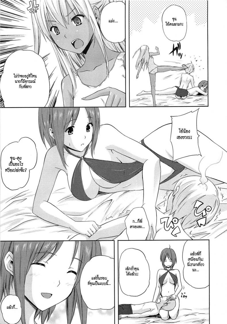อารมร์ของชั้น ร้อนแรงกว่าแดด [Nanase Mizuho] Aneman Ch. 7 – Resort With The Elder Sister – อารมร์ของชั้น ร้อนแรงกว่าแดด [Nanase Mizuho] Aneman Ch. 7 – Resort With The Elder Sister หน้า 5