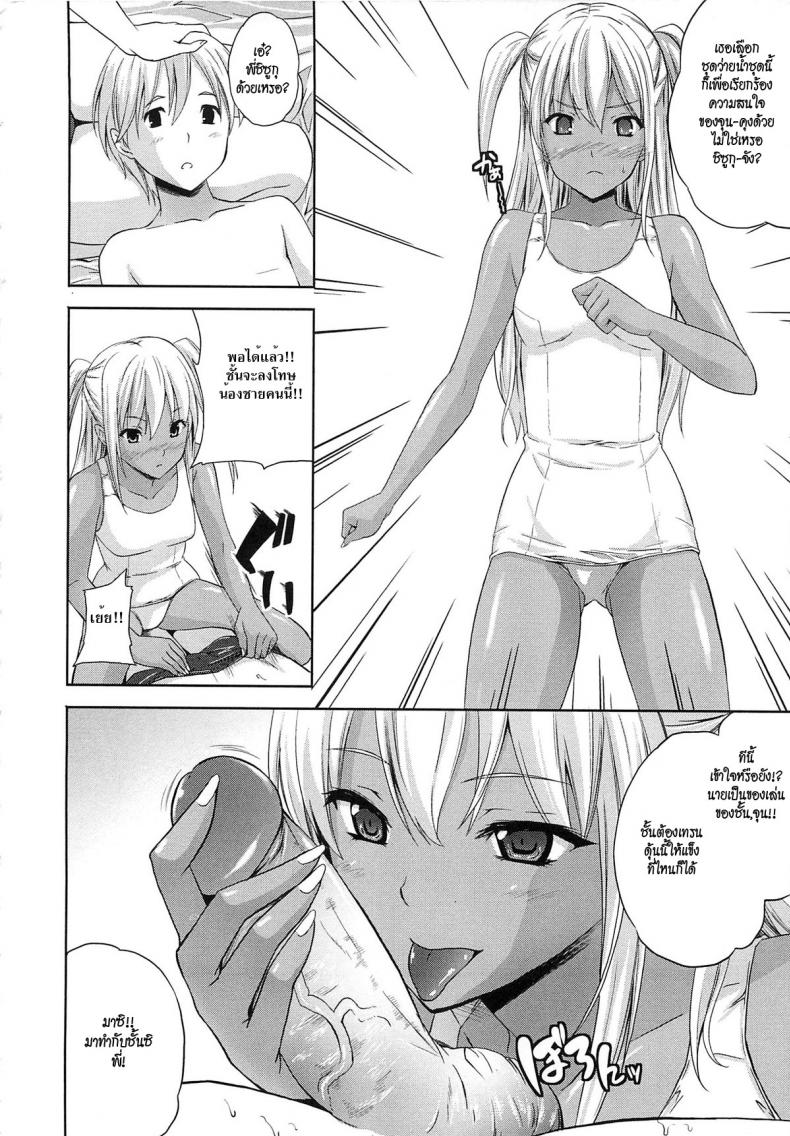 อารมร์ของชั้น ร้อนแรงกว่าแดด [Nanase Mizuho] Aneman Ch. 7 – Resort With The Elder Sister – อารมร์ของชั้น ร้อนแรงกว่าแดด [Nanase Mizuho] Aneman Ch. 7 – Resort With The Elder Sister หน้า 6