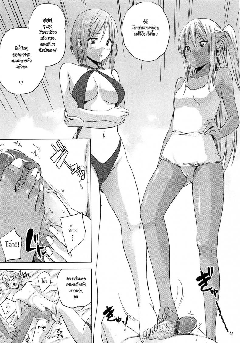 อารมร์ของชั้น ร้อนแรงกว่าแดด [Nanase Mizuho] Aneman Ch. 7 – Resort With The Elder Sister – อารมร์ของชั้น ร้อนแรงกว่าแดด [Nanase Mizuho] Aneman Ch. 7 – Resort With The Elder Sister หน้า 7