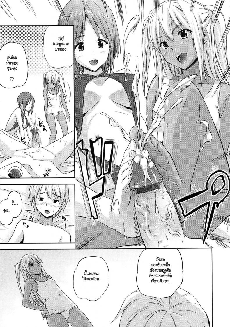 อารมร์ของชั้น ร้อนแรงกว่าแดด [Nanase Mizuho] Aneman Ch. 7 – Resort With The Elder Sister – อารมร์ของชั้น ร้อนแรงกว่าแดด [Nanase Mizuho] Aneman Ch. 7 – Resort With The Elder Sister หน้า 9
