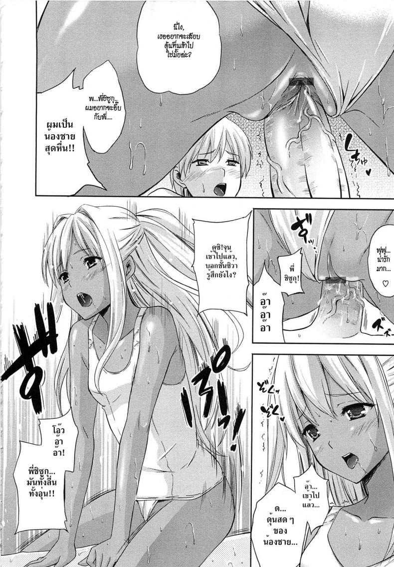 อารมร์ของชั้น ร้อนแรงกว่าแดด [Nanase Mizuho] Aneman Ch. 7 – Resort With The Elder Sister – อารมร์ของชั้น ร้อนแรงกว่าแดด [Nanase Mizuho] Aneman Ch. 7 – Resort With The Elder Sister หน้า 10