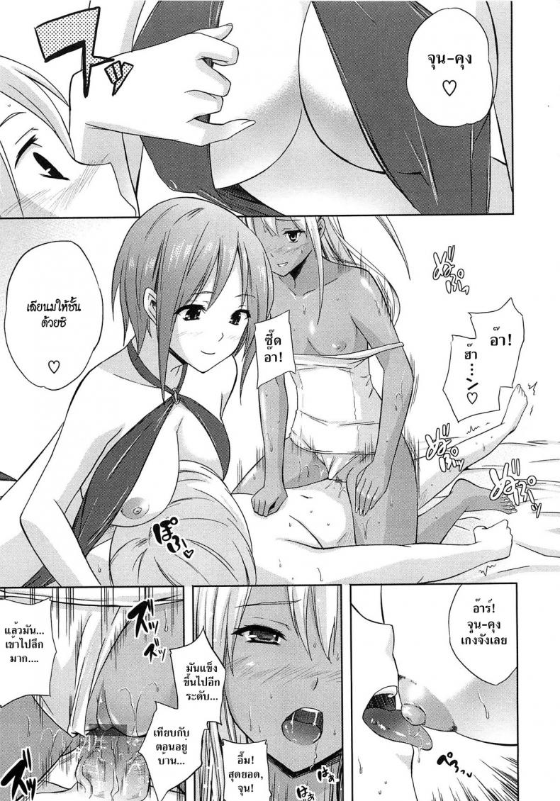 อารมร์ของชั้น ร้อนแรงกว่าแดด [Nanase Mizuho] Aneman Ch. 7 – Resort With The Elder Sister – อารมร์ของชั้น ร้อนแรงกว่าแดด [Nanase Mizuho] Aneman Ch. 7 – Resort With The Elder Sister หน้า 11