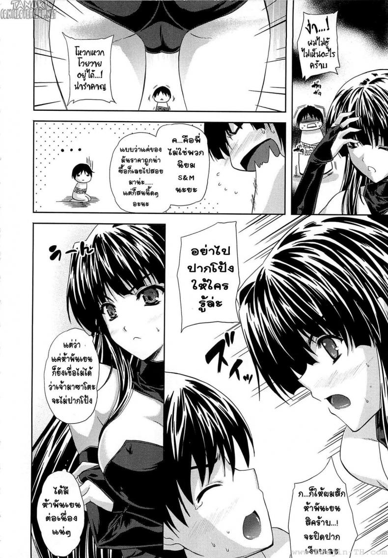 เล่นของ ลองเสียว [Nanase Mizuho] Ijimete yo Nee (Aneman) – เล่นของ ลองเสียว [Nanase Mizuho] Ijimete yo Nee (Aneman) หน้า 4