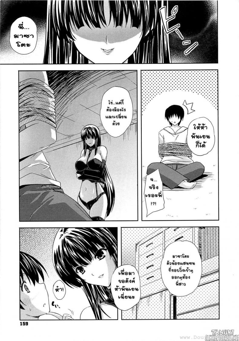 เล่นของ ลองเสียว [Nanase Mizuho] Ijimete yo Nee (Aneman) – เล่นของ ลองเสียว [Nanase Mizuho] Ijimete yo Nee (Aneman) หน้า 5