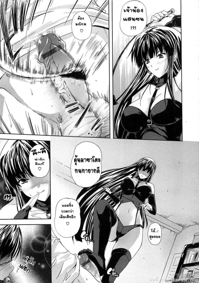 เล่นของ ลองเสียว [Nanase Mizuho] Ijimete yo Nee (Aneman) – เล่นของ ลองเสียว [Nanase Mizuho] Ijimete yo Nee (Aneman) หน้า 7