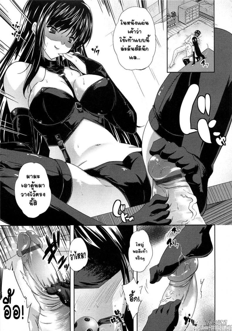 เล่นของ ลองเสียว [Nanase Mizuho] Ijimete yo Nee (Aneman) – เล่นของ ลองเสียว [Nanase Mizuho] Ijimete yo Nee (Aneman) หน้า 9