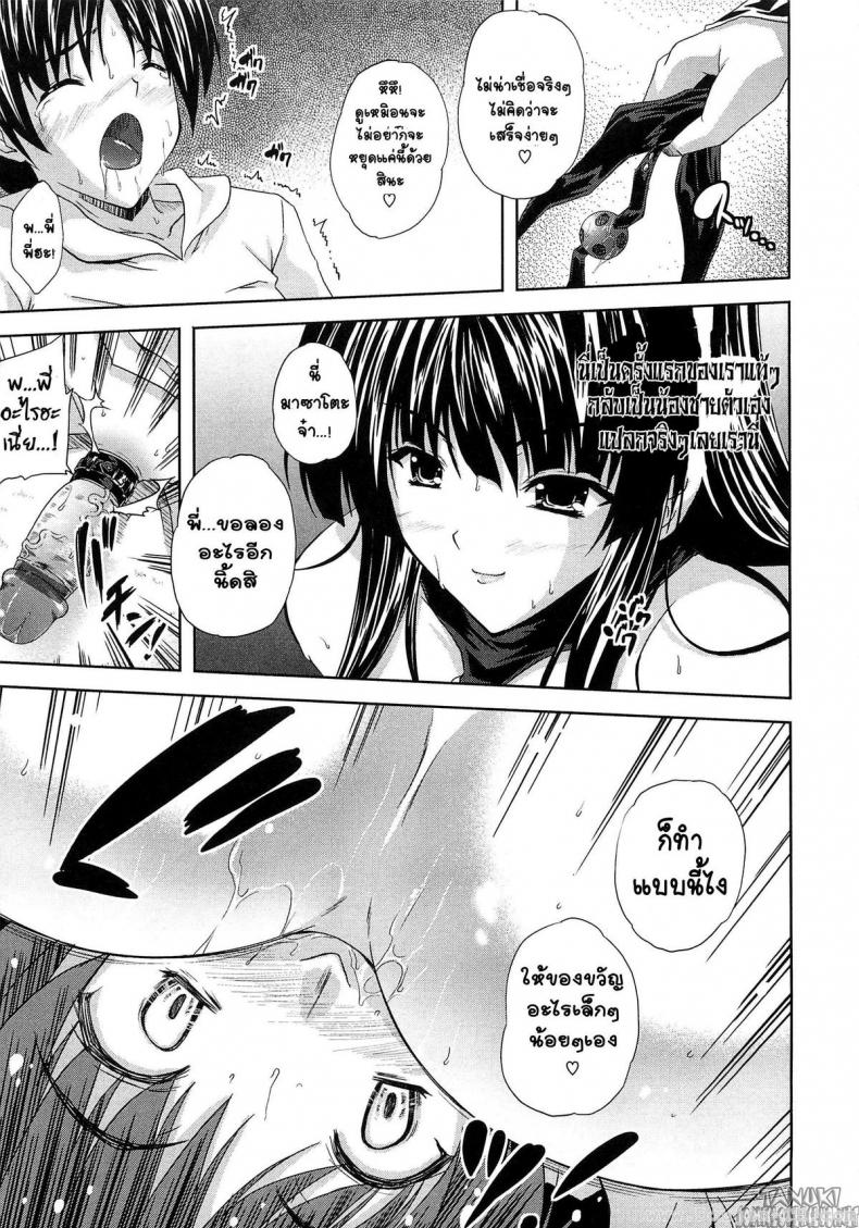 เล่นของ ลองเสียว [Nanase Mizuho] Ijimete yo Nee (Aneman) – เล่นของ ลองเสียว [Nanase Mizuho] Ijimete yo Nee (Aneman) หน้า 11