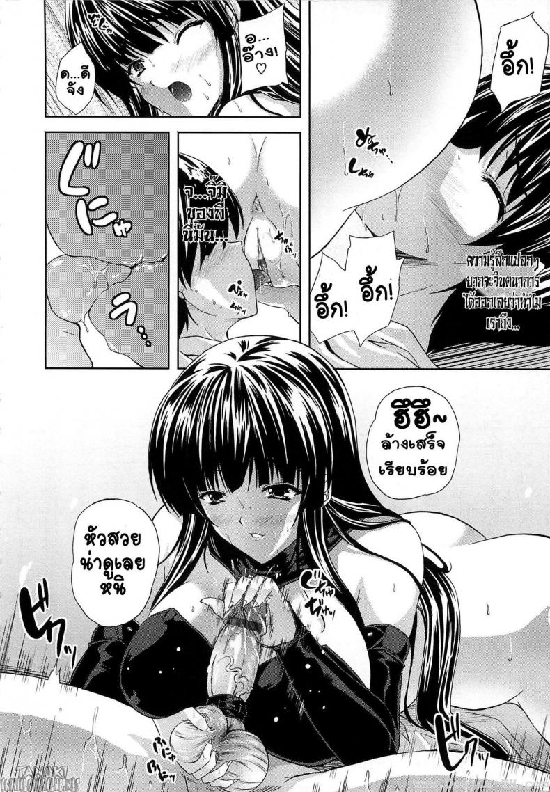 เล่นของ ลองเสียว [Nanase Mizuho] Ijimete yo Nee (Aneman) – เล่นของ ลองเสียว [Nanase Mizuho] Ijimete yo Nee (Aneman) หน้า 12