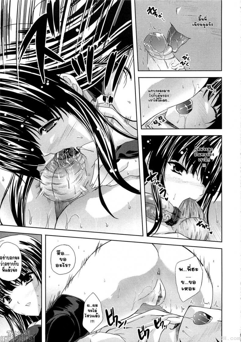 เล่นของ ลองเสียว [Nanase Mizuho] Ijimete yo Nee (Aneman) – เล่นของ ลองเสียว [Nanase Mizuho] Ijimete yo Nee (Aneman) หน้า 13