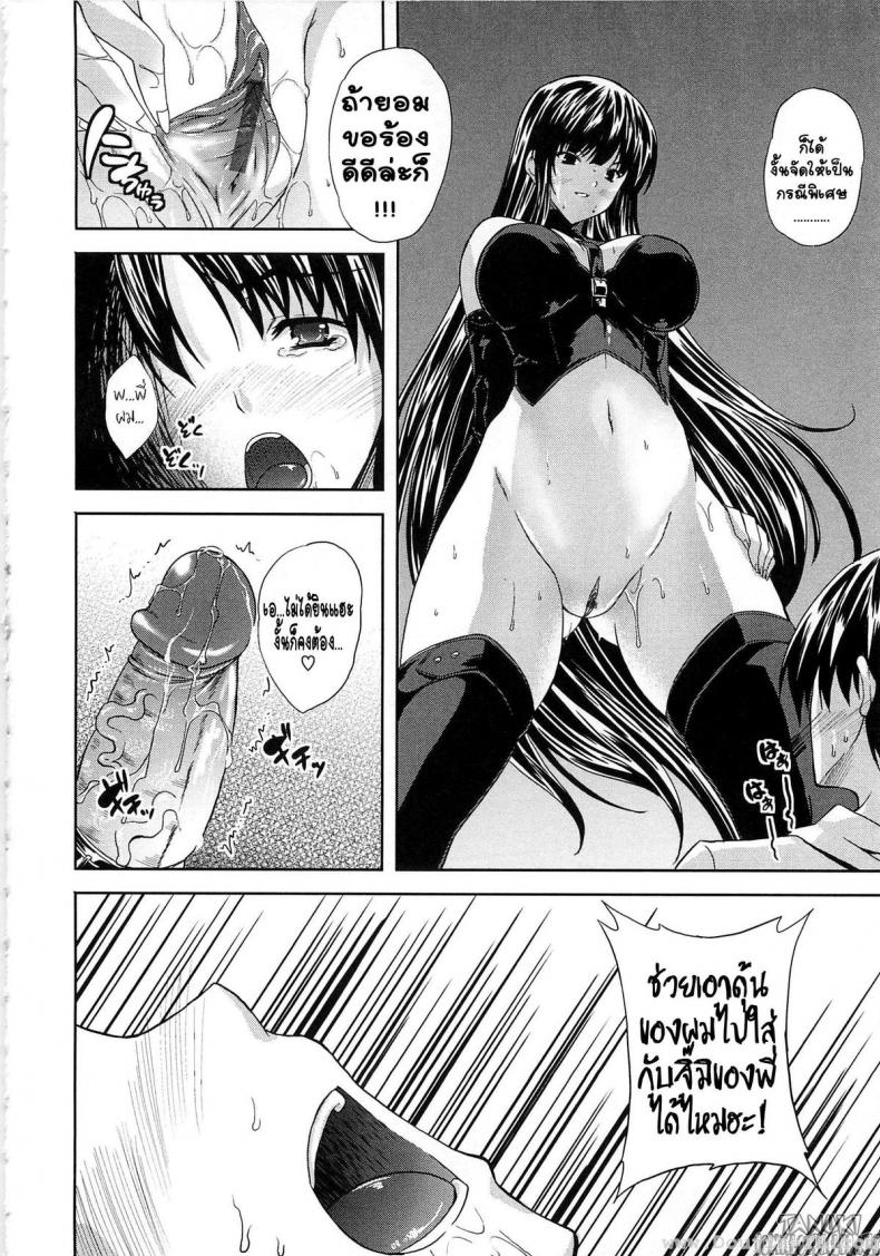 เล่นของ ลองเสียว [Nanase Mizuho] Ijimete yo Nee (Aneman) – เล่นของ ลองเสียว [Nanase Mizuho] Ijimete yo Nee (Aneman) หน้า 14