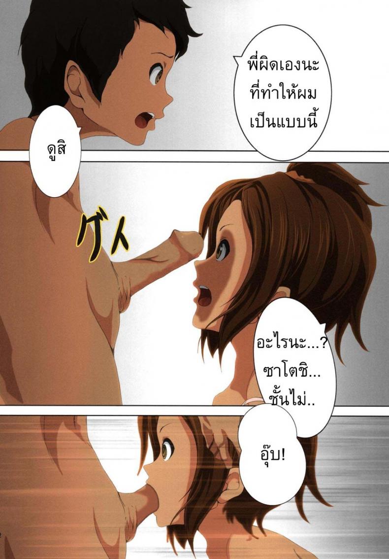 นอนไม่หลับ ถ้าไม่จัดสักดอก [nanashi noizi] Ane Kan! K-On! – นอนไม่หลับ ถ้าไม่จัดสักดอก [nanashi noizi] Ane Kan! K-On! หน้า 13