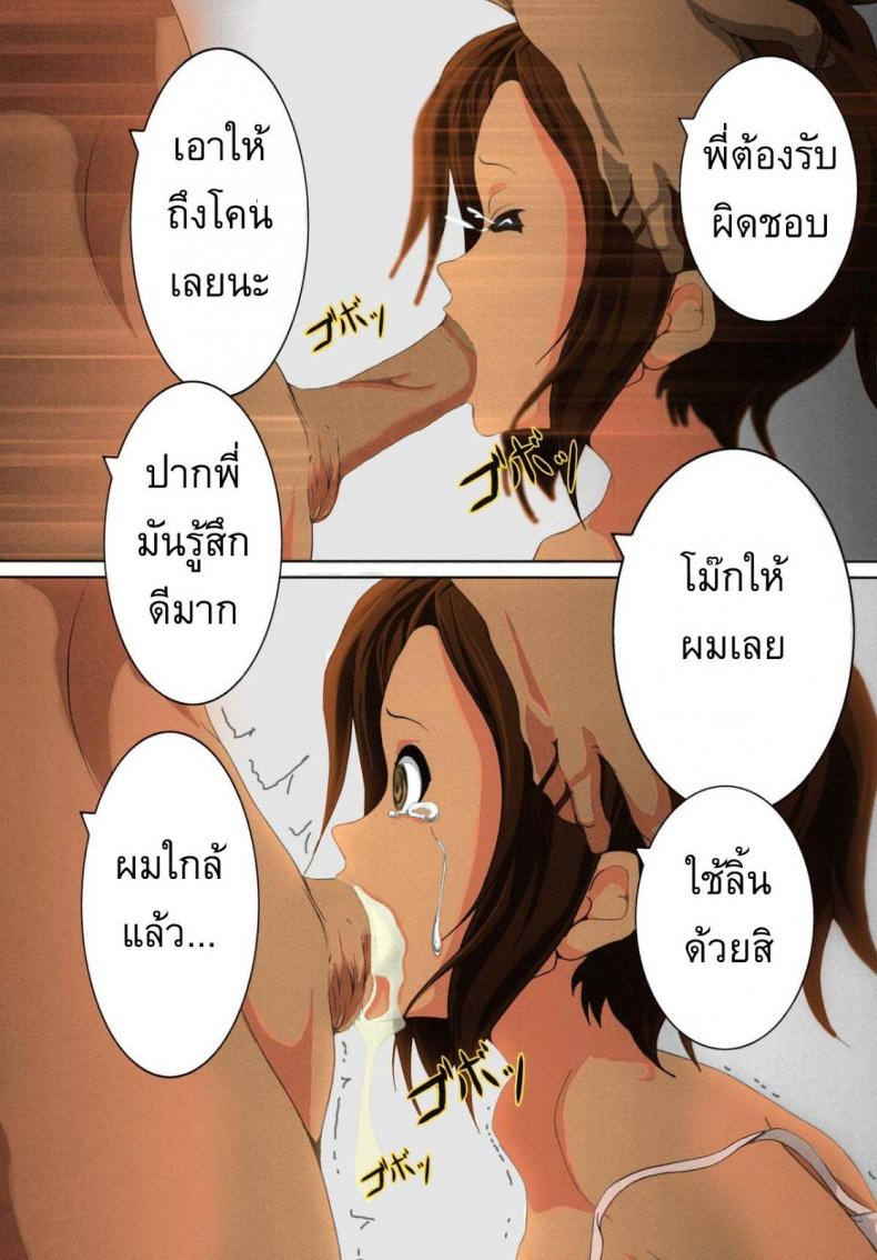 นอนไม่หลับ ถ้าไม่จัดสักดอก [nanashi noizi] Ane Kan! K-On! – นอนไม่หลับ ถ้าไม่จัดสักดอก [nanashi noizi] Ane Kan! K-On! หน้า 14