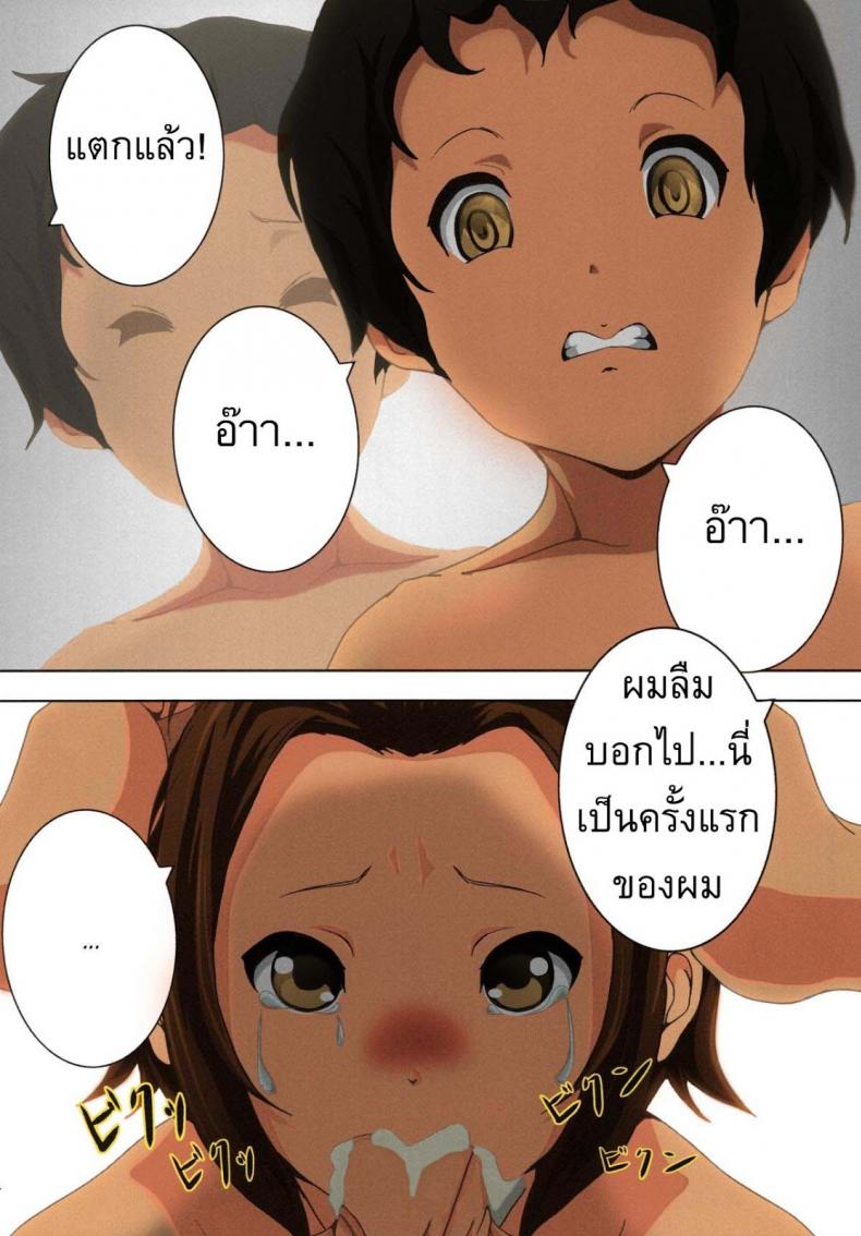 นอนไม่หลับ ถ้าไม่จัดสักดอก [nanashi noizi] Ane Kan! K-On! – นอนไม่หลับ ถ้าไม่จัดสักดอก [nanashi noizi] Ane Kan! K-On! หน้า 15