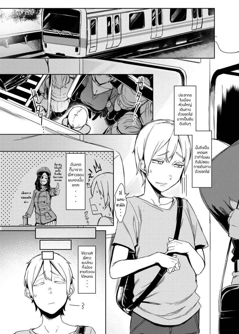 การพบพาน [Nanbou Hitogakushiki (Nakamura Regura)] Mami no Meguri – การพบพาน [Nanbou Hitogakushiki (Nakamura Regura)] Mami no Meguri หน้า 2
