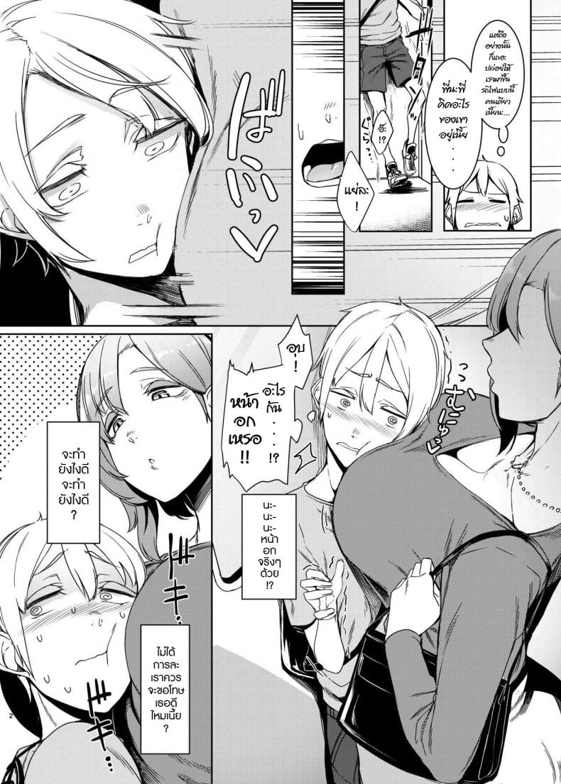 การพบพาน [Nanbou Hitogakushiki (Nakamura Regura)] Mami no Meguri – การพบพาน [Nanbou Hitogakushiki (Nakamura Regura)] Mami no Meguri หน้า 3