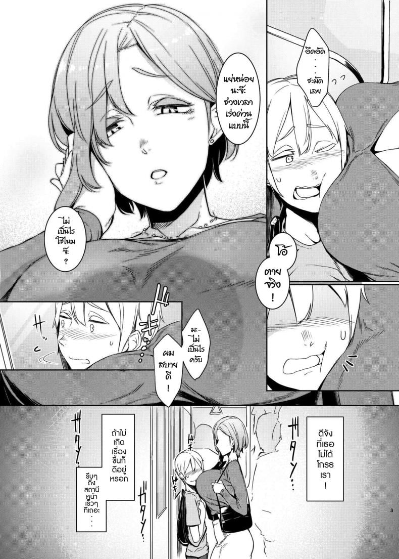 การพบพาน [Nanbou Hitogakushiki (Nakamura Regura)] Mami no Meguri – การพบพาน [Nanbou Hitogakushiki (Nakamura Regura)] Mami no Meguri หน้า 4