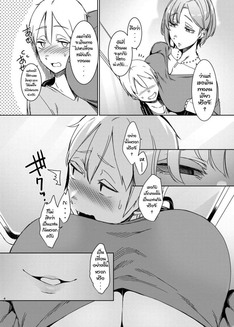 การพบพาน [Nanbou Hitogakushiki (Nakamura Regura)] Mami no Meguri – การพบพาน [Nanbou Hitogakushiki (Nakamura Regura)] Mami no Meguri หน้า 5