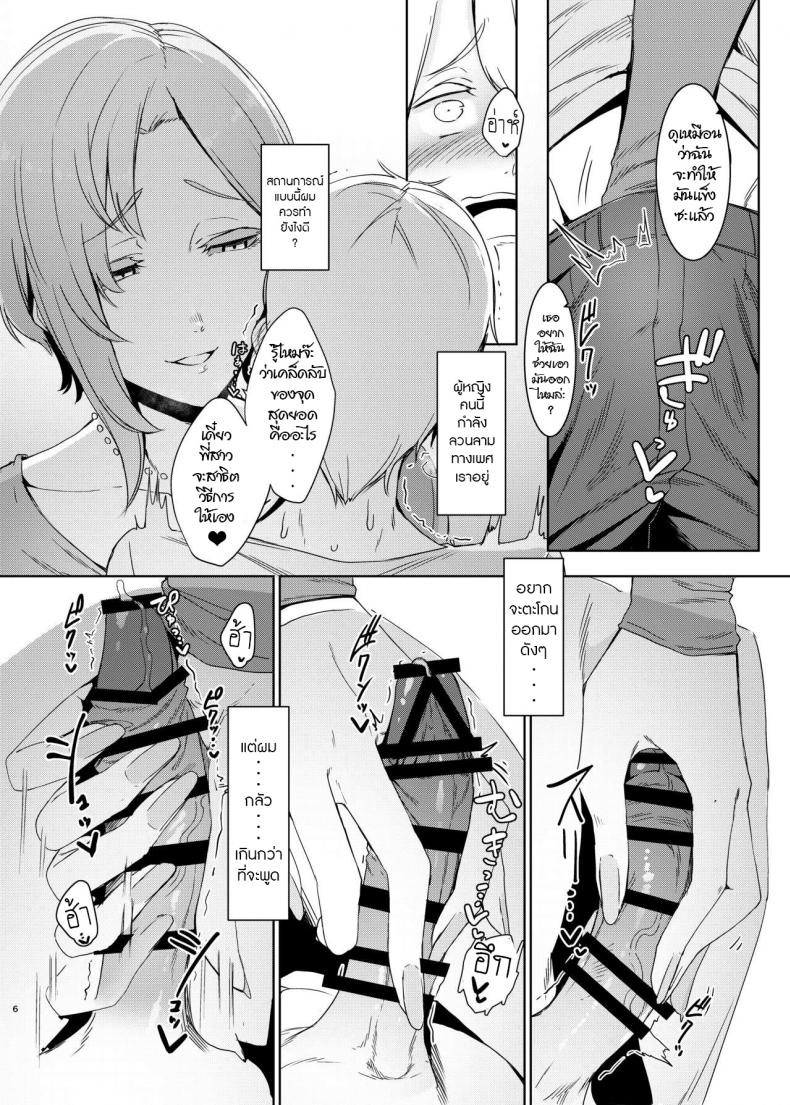 การพบพาน [Nanbou Hitogakushiki (Nakamura Regura)] Mami no Meguri – การพบพาน [Nanbou Hitogakushiki (Nakamura Regura)] Mami no Meguri หน้า 7