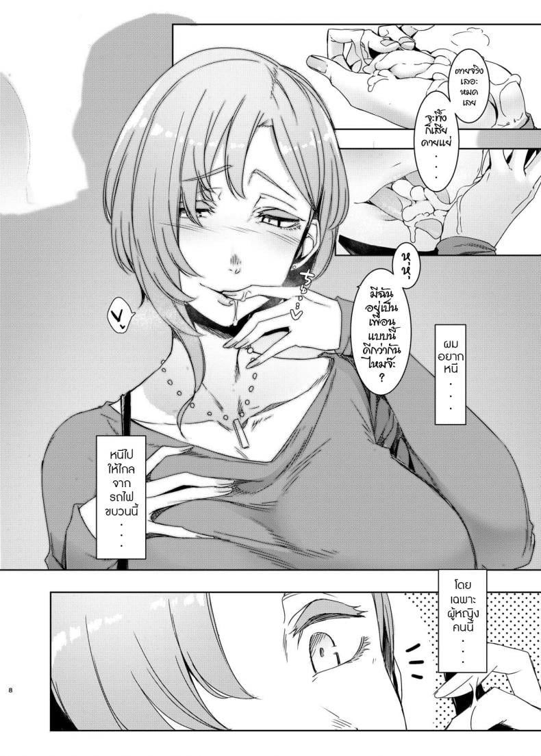 การพบพาน [Nanbou Hitogakushiki (Nakamura Regura)] Mami no Meguri – การพบพาน [Nanbou Hitogakushiki (Nakamura Regura)] Mami no Meguri หน้า 9