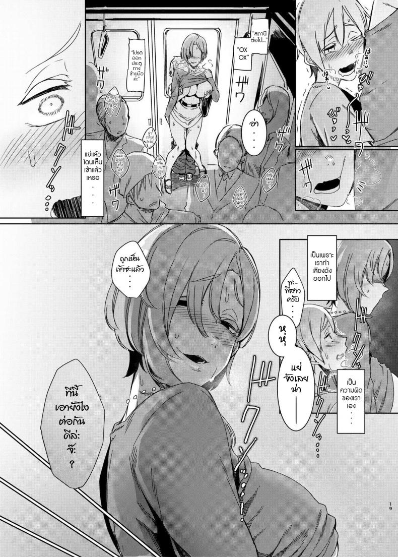 การพบพาน [Nanbou Hitogakushiki (Nakamura Regura)] Mami no Meguri – การพบพาน [Nanbou Hitogakushiki (Nakamura Regura)] Mami no Meguri หน้า 18