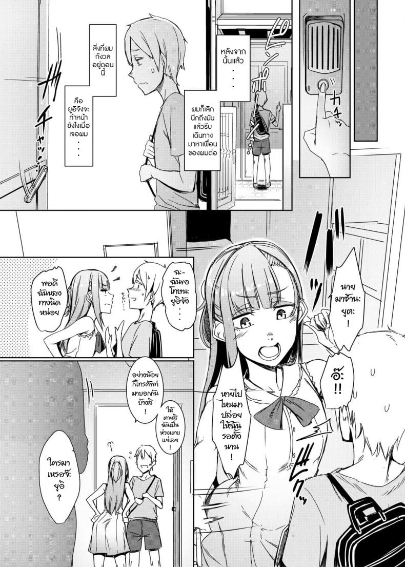 การพบพาน [Nanbou Hitogakushiki (Nakamura Regura)] Mami no Meguri – การพบพาน [Nanbou Hitogakushiki (Nakamura Regura)] Mami no Meguri หน้า 22