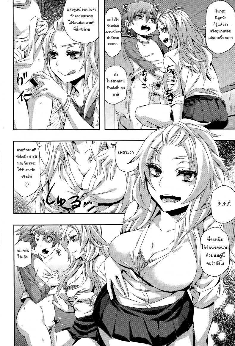 พี่สาวผมลามกสุดๆ [Naokame] Asobi wa Saigomade… l Play Until The End…♥ – พี่สาวผมลามกสุดๆ [Naokame] Asobi wa Saigomade… l Play Until The End…♥ หน้า 2