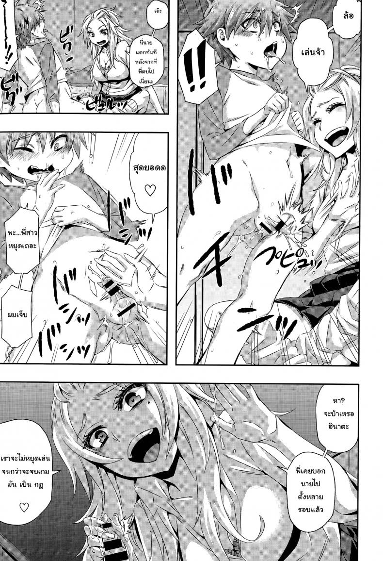 พี่สาวผมลามกสุดๆ [Naokame] Asobi wa Saigomade… l Play Until The End…♥ – พี่สาวผมลามกสุดๆ [Naokame] Asobi wa Saigomade… l Play Until The End…♥ หน้า 3