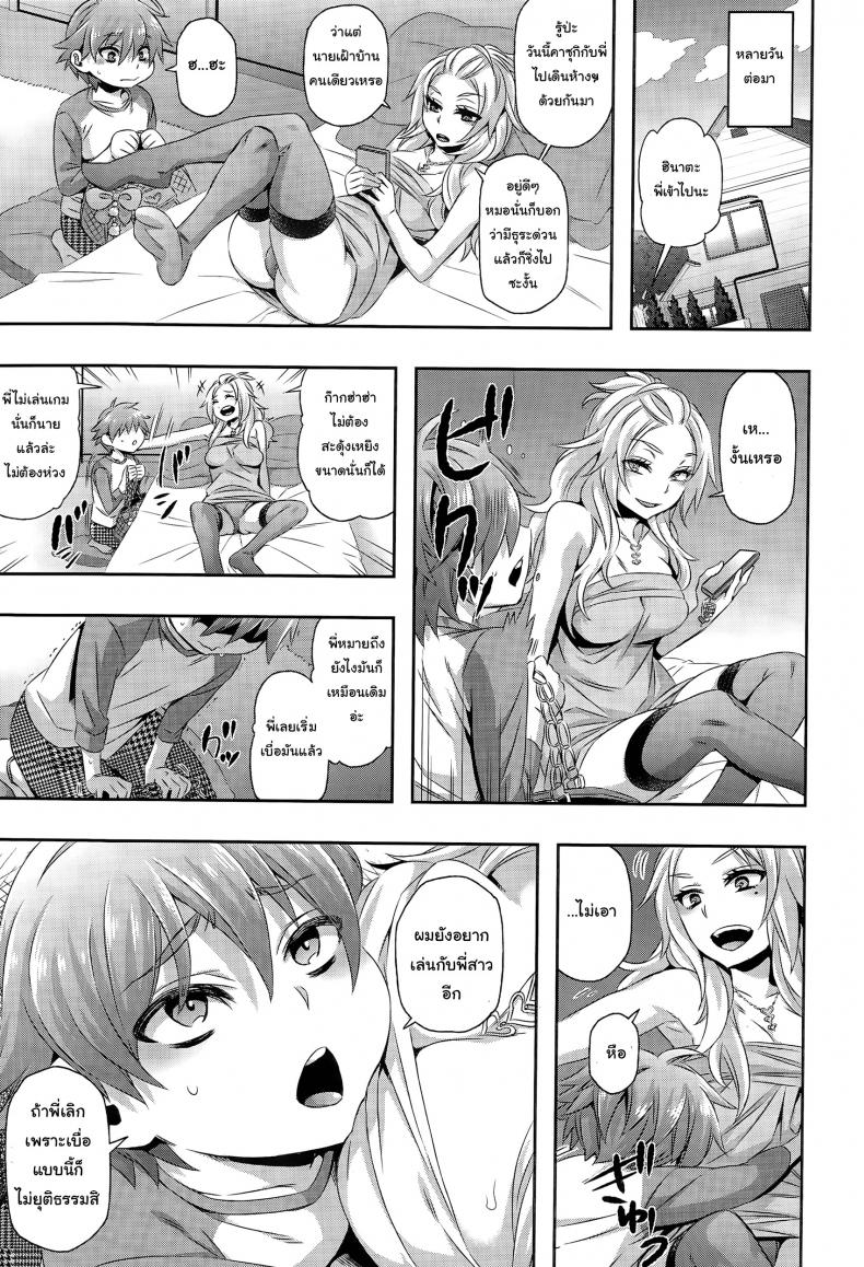 พี่สาวผมลามกสุดๆ [Naokame] Asobi wa Saigomade… l Play Until The End…♥ – พี่สาวผมลามกสุดๆ [Naokame] Asobi wa Saigomade… l Play Until The End…♥ หน้า 5