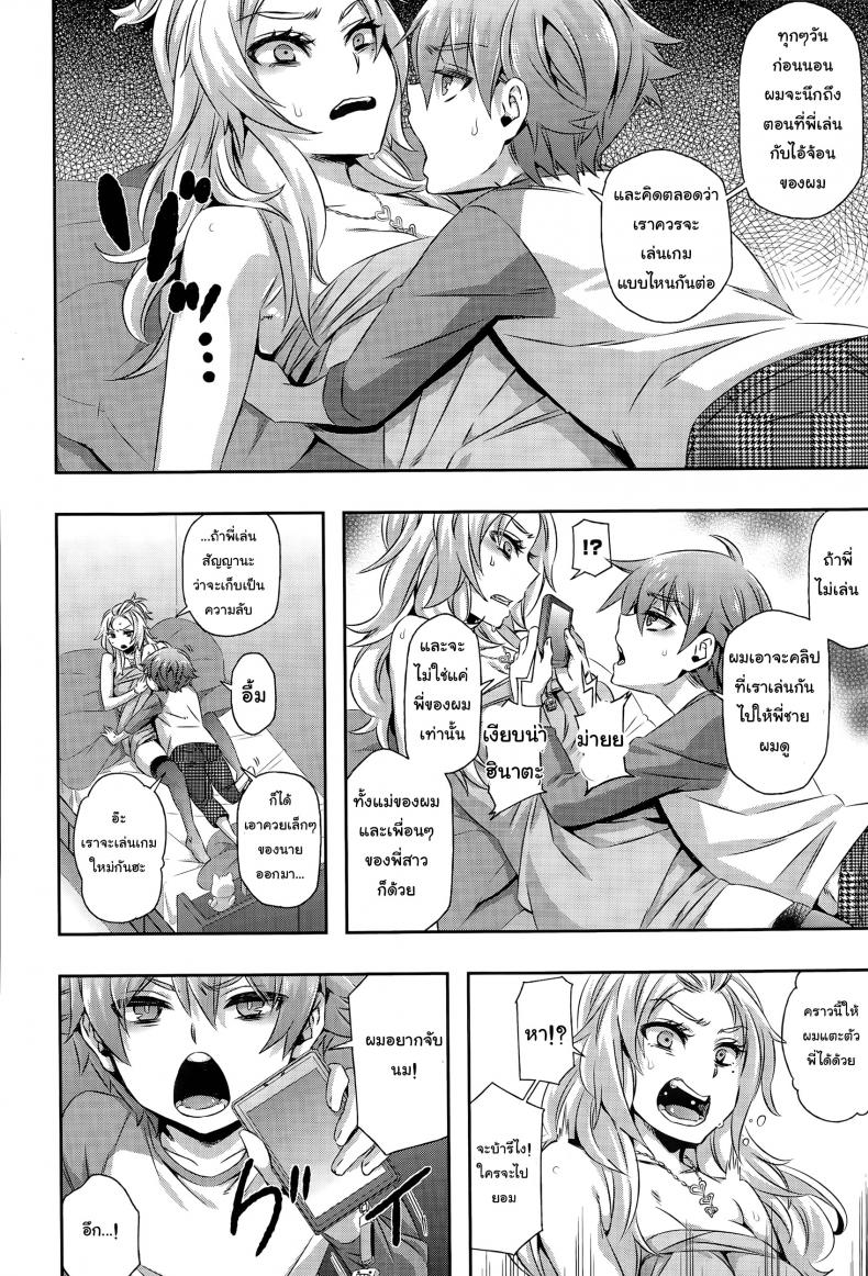 พี่สาวผมลามกสุดๆ [Naokame] Asobi wa Saigomade… l Play Until The End…♥ – พี่สาวผมลามกสุดๆ [Naokame] Asobi wa Saigomade… l Play Until The End…♥ หน้า 6