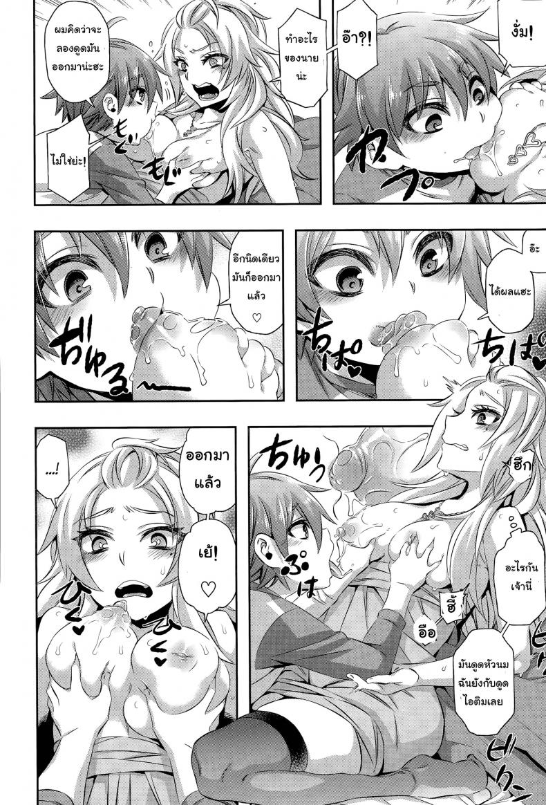 พี่สาวผมลามกสุดๆ [Naokame] Asobi wa Saigomade… l Play Until The End…♥ – พี่สาวผมลามกสุดๆ [Naokame] Asobi wa Saigomade… l Play Until The End…♥ หน้า 8