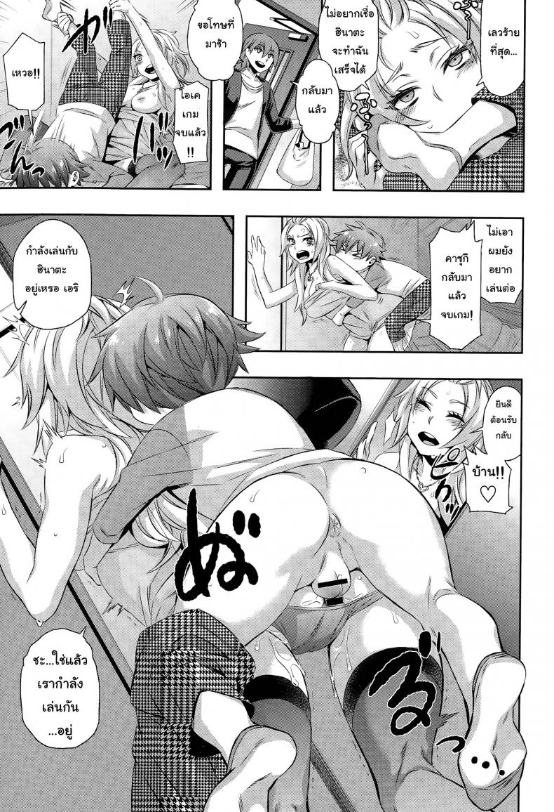 พี่สาวผมลามกสุดๆ [Naokame] Asobi wa Saigomade… l Play Until The End…♥ – พี่สาวผมลามกสุดๆ [Naokame] Asobi wa Saigomade… l Play Until The End…♥ หน้า 11