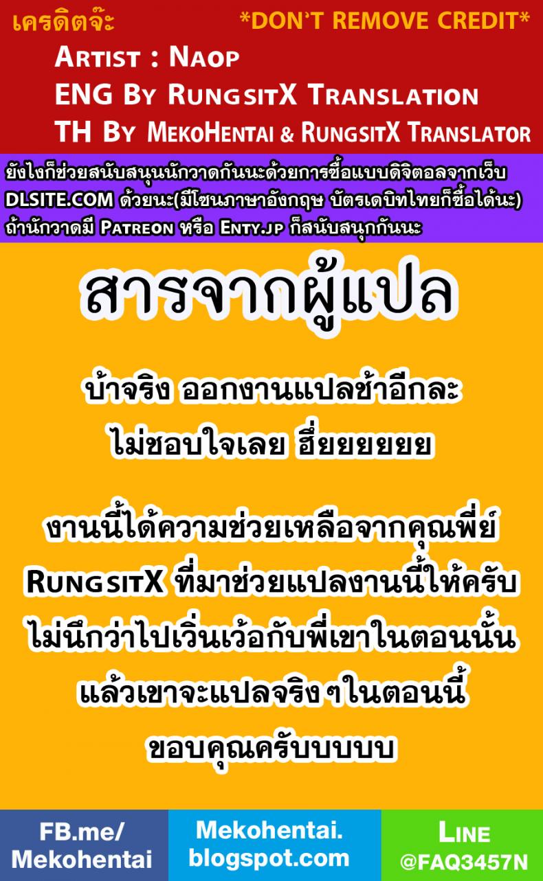 เพื่อนรักมักได้เสีย [Naop] Capture (Anything) – เพื่อนรักมักได้เสีย [Naop] Capture (Anything) หน้า 24