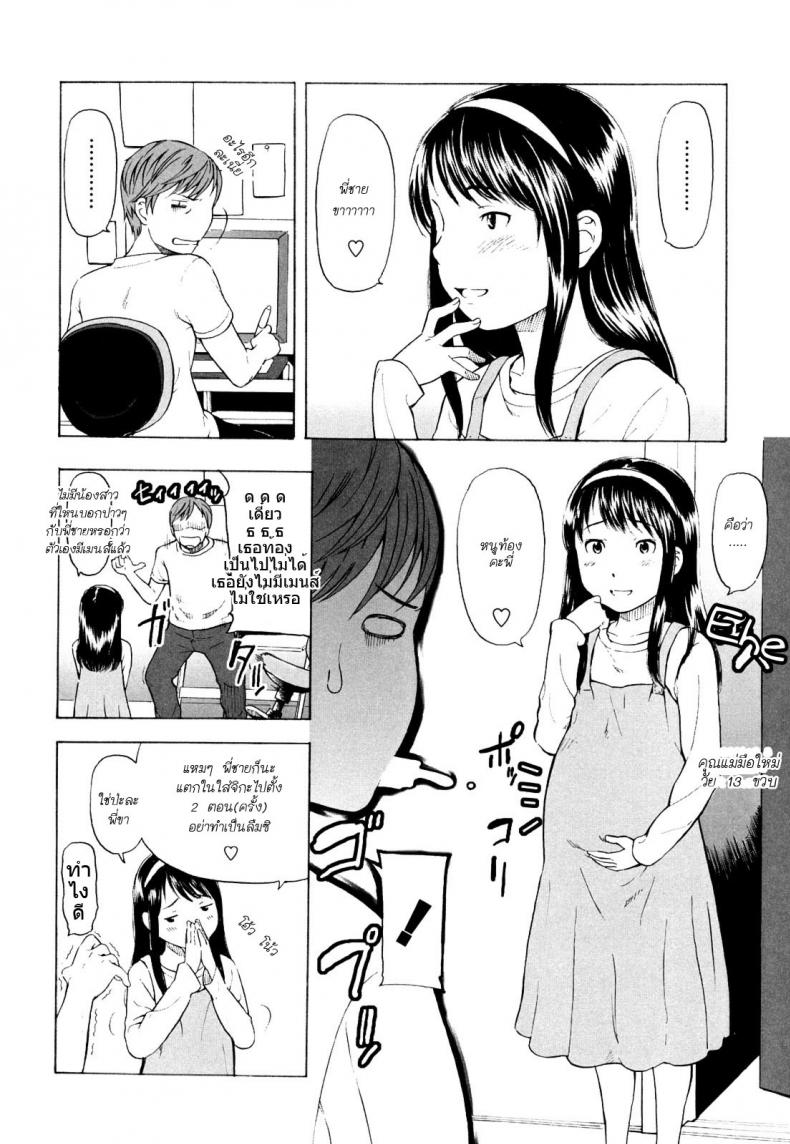 รักมากจ่ายหนัก(กว่าเยอะ) [Naoshi Onizuka] Nothing but love – รักมากจ่ายหนัก(กว่าเยอะ) [Naoshi Onizuka] Nothing but love หน้า 2