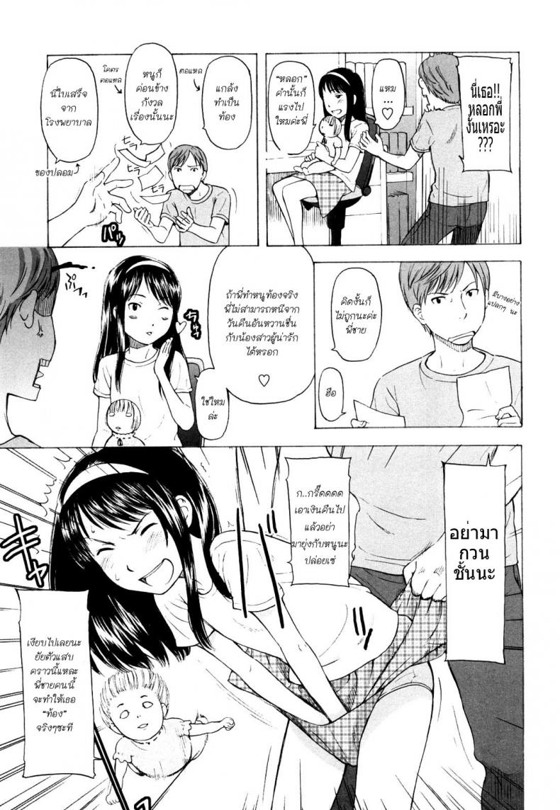 รักมากจ่ายหนัก(กว่าเยอะ) [Naoshi Onizuka] Nothing but love – รักมากจ่ายหนัก(กว่าเยอะ) [Naoshi Onizuka] Nothing but love หน้า 5