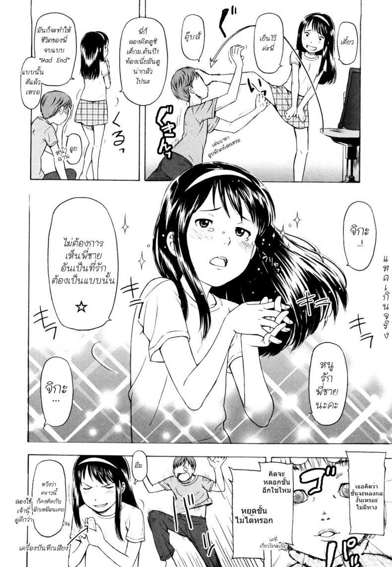 รักมากจ่ายหนัก(กว่าเยอะ) [Naoshi Onizuka] Nothing but love – รักมากจ่ายหนัก(กว่าเยอะ) [Naoshi Onizuka] Nothing but love หน้า 6