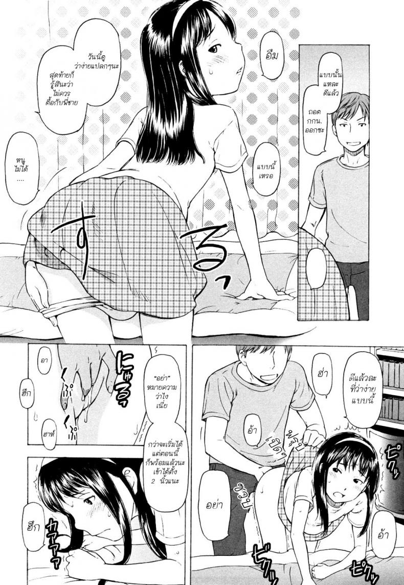 รักมากจ่ายหนัก(กว่าเยอะ) [Naoshi Onizuka] Nothing but love – รักมากจ่ายหนัก(กว่าเยอะ) [Naoshi Onizuka] Nothing but love หน้า 8
