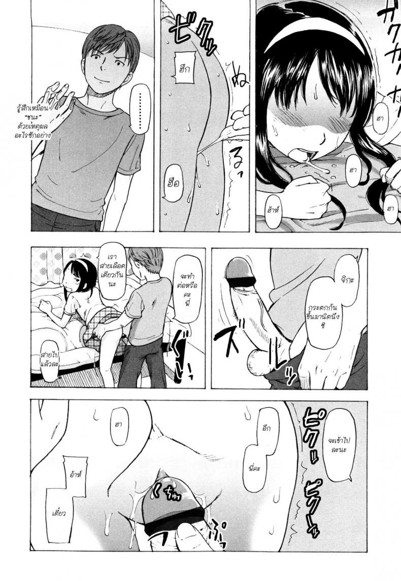 รักมากจ่ายหนัก(กว่าเยอะ) [Naoshi Onizuka] Nothing but love – รักมากจ่ายหนัก(กว่าเยอะ) [Naoshi Onizuka] Nothing but love หน้า 10