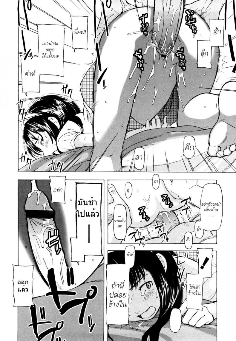 รักมากจ่ายหนัก(กว่าเยอะ) [Naoshi Onizuka] Nothing but love – รักมากจ่ายหนัก(กว่าเยอะ) [Naoshi Onizuka] Nothing but love หน้า 14