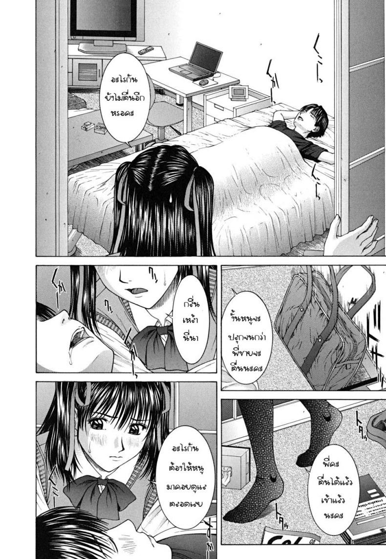 รักต้องห้ามน้องสาวรักพี่ชาย [Naoya Ueno] Ride ON – รักต้องห้ามน้องสาวรักพี่ชาย [Naoya Ueno] Ride ON หน้า 2