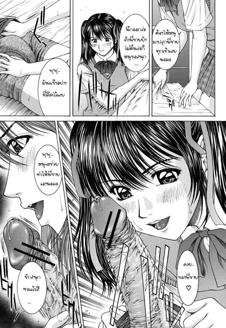 รักต้องห้ามน้องสาวรักพี่ชาย [Naoya Ueno] Ride ON – รักต้องห้ามน้องสาวรักพี่ชาย [Naoya Ueno] Ride ON หน้า 3