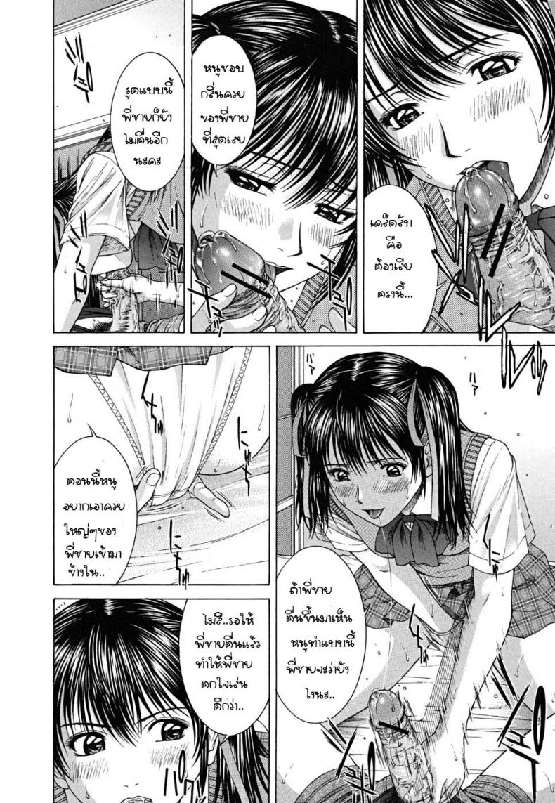 รักต้องห้ามน้องสาวรักพี่ชาย [Naoya Ueno] Ride ON – รักต้องห้ามน้องสาวรักพี่ชาย [Naoya Ueno] Ride ON หน้า 4
